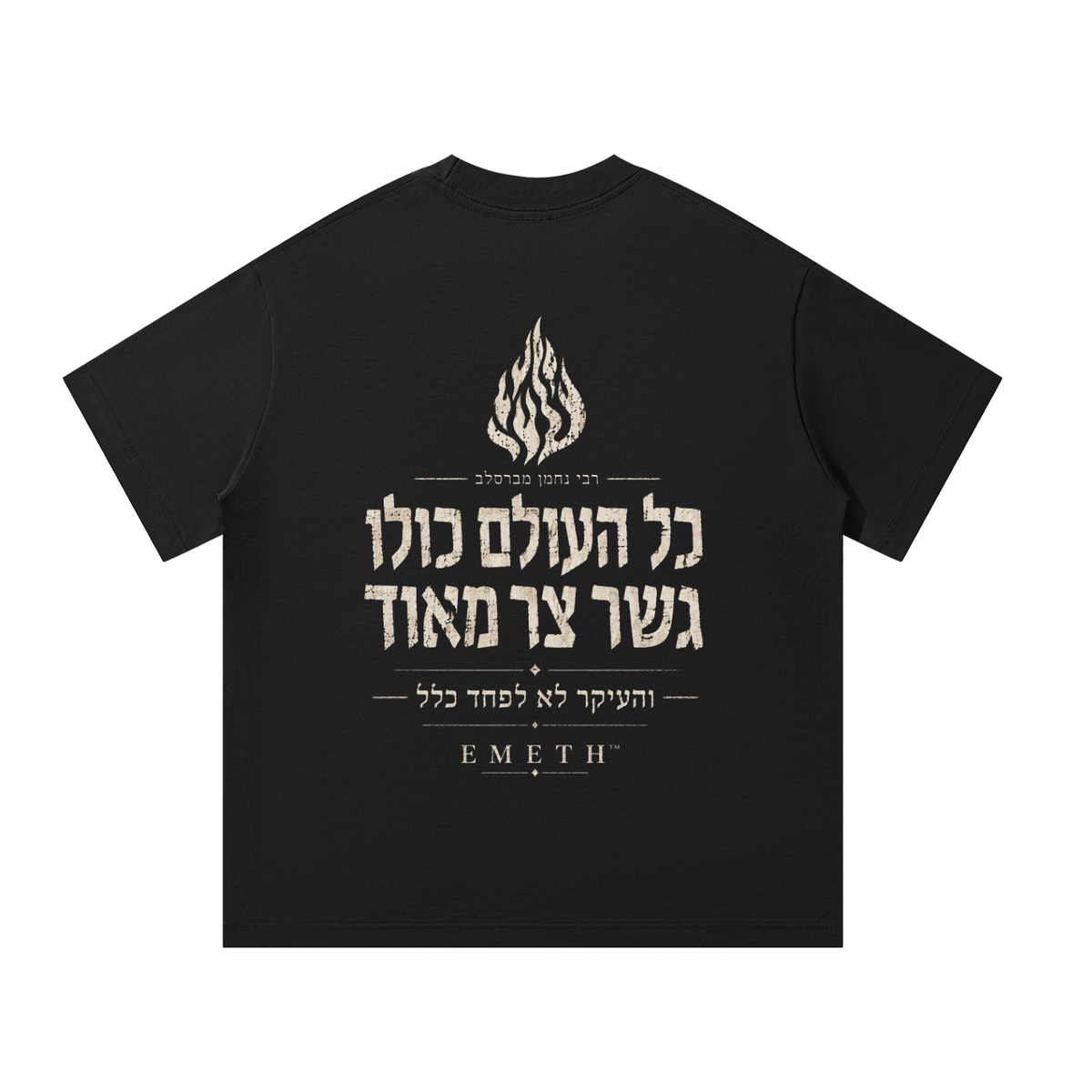 EMETH 26 | T-shirt Oversize Unisexe