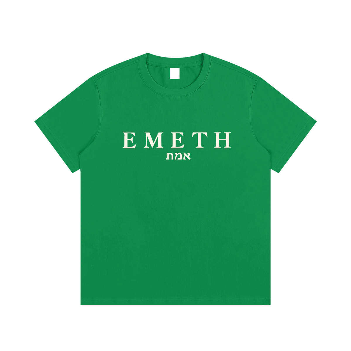EMETH Signature | T-shirt