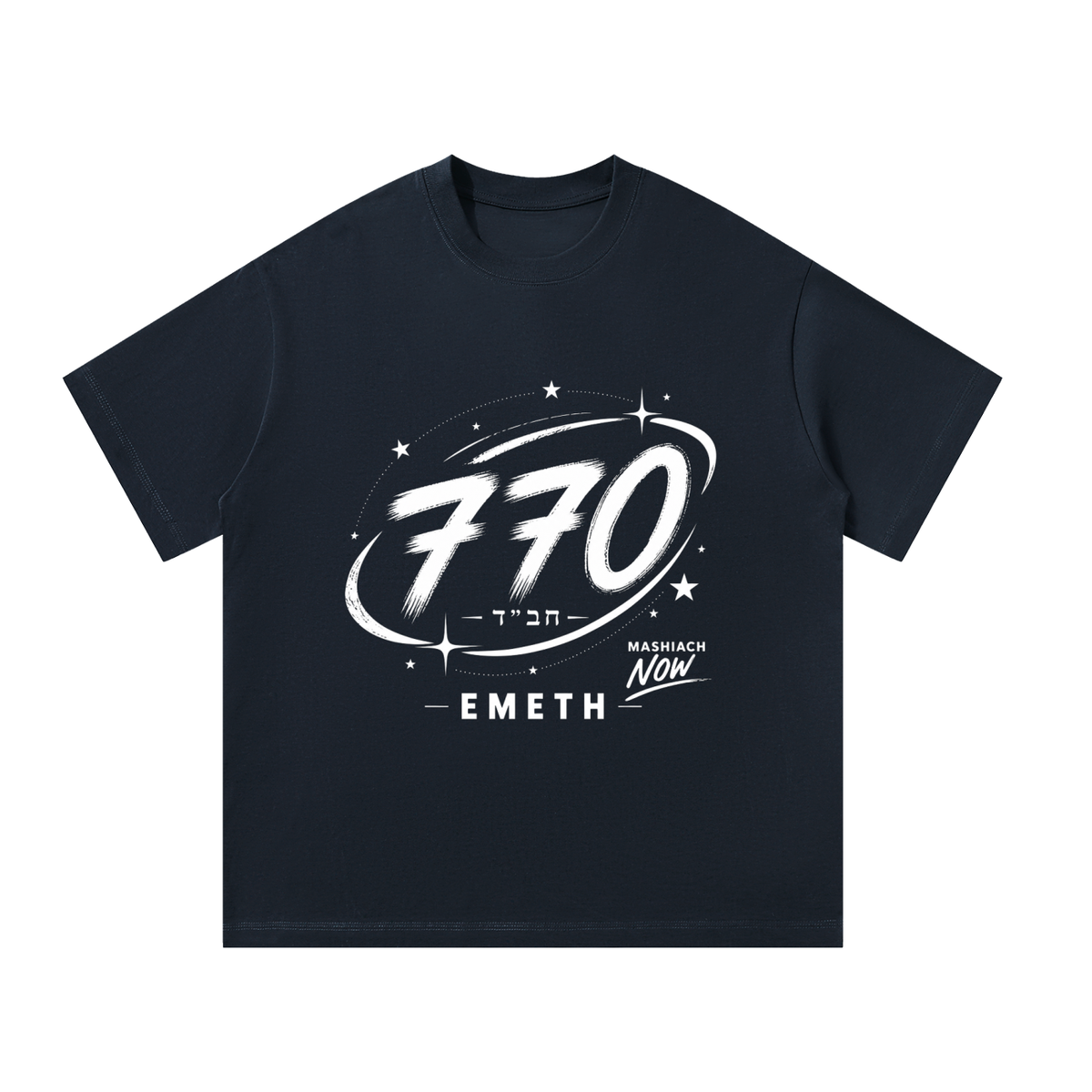 EMETH 770 Moshiach Now Orbit | T-shirt Foncé