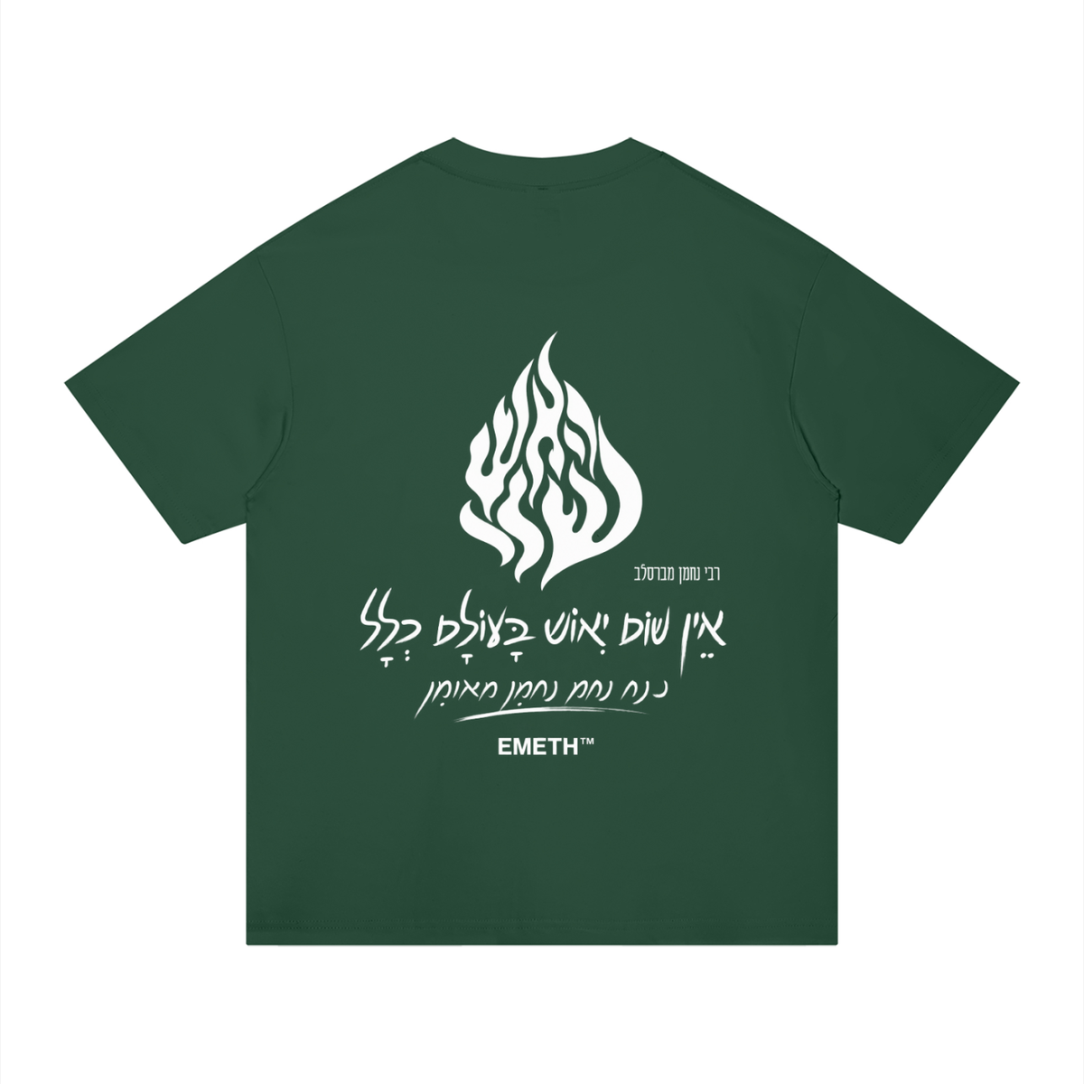 EMETH Flame | T-shirt Coupe Classique