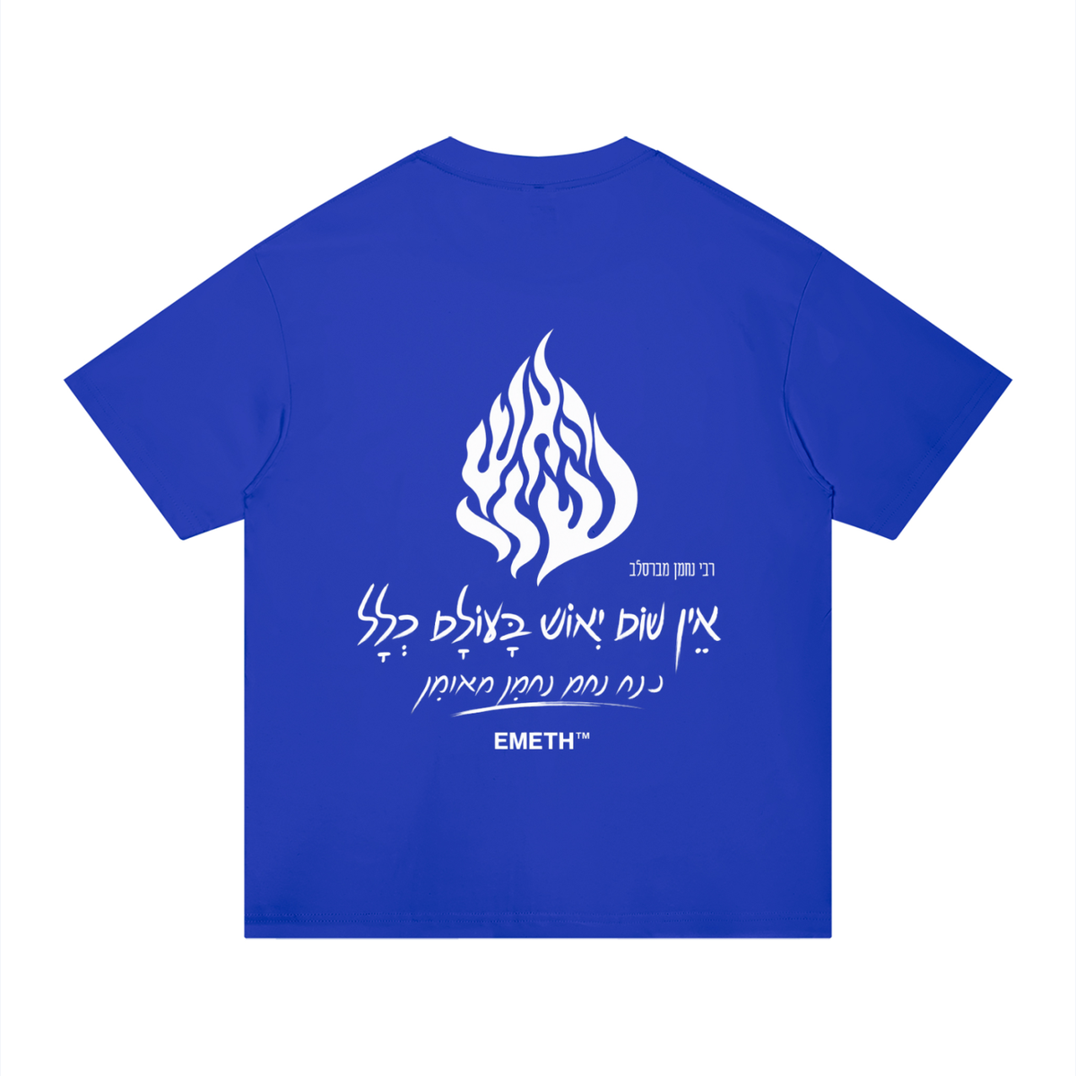EMETH Flame | T-shirt Coupe Classique