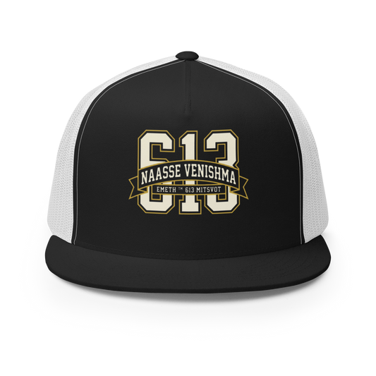 EMETH™ 613 — Casquette Trucker - Noir / Blanc - EMETH