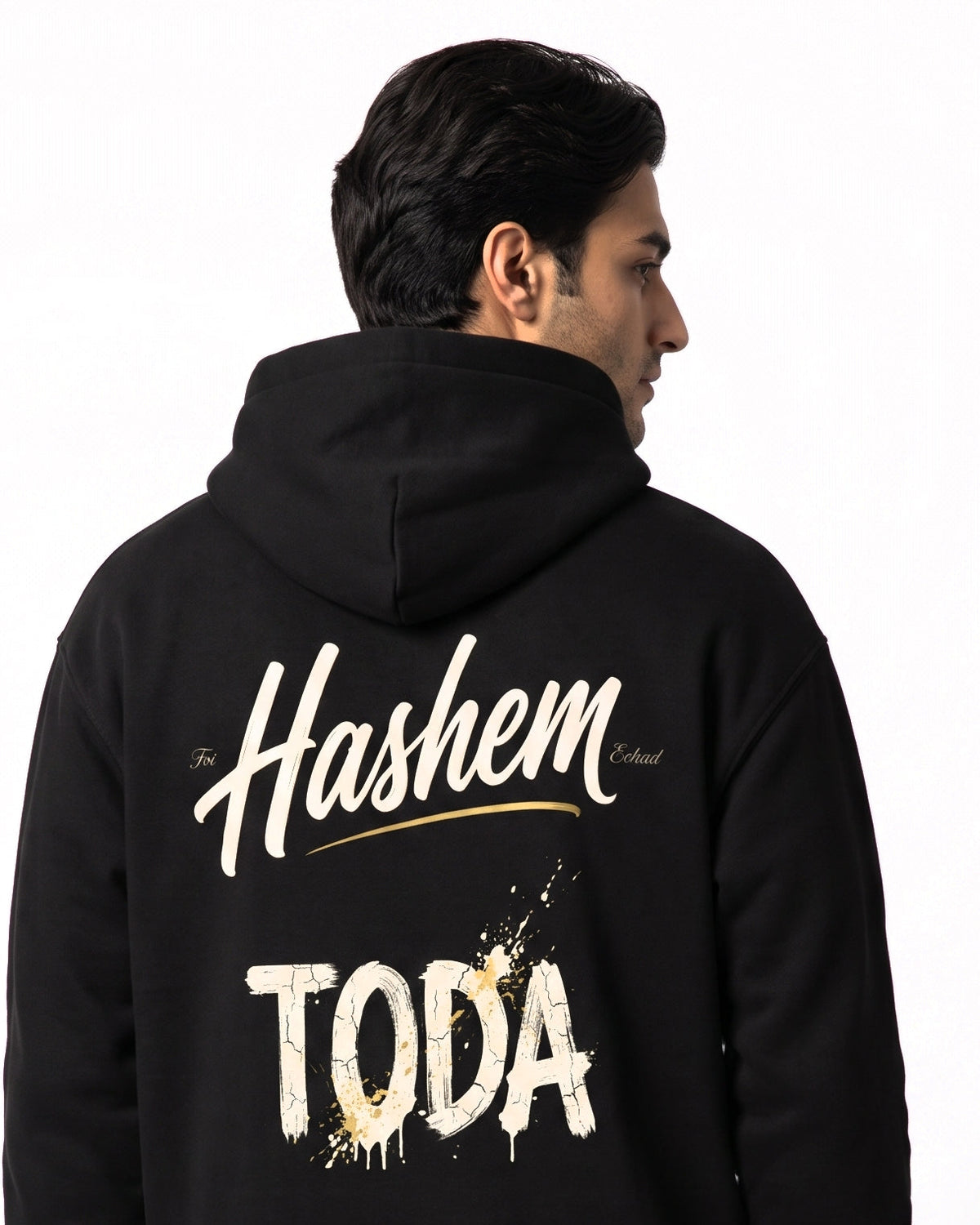 EMETH HASCHEM Toda | Hoodie