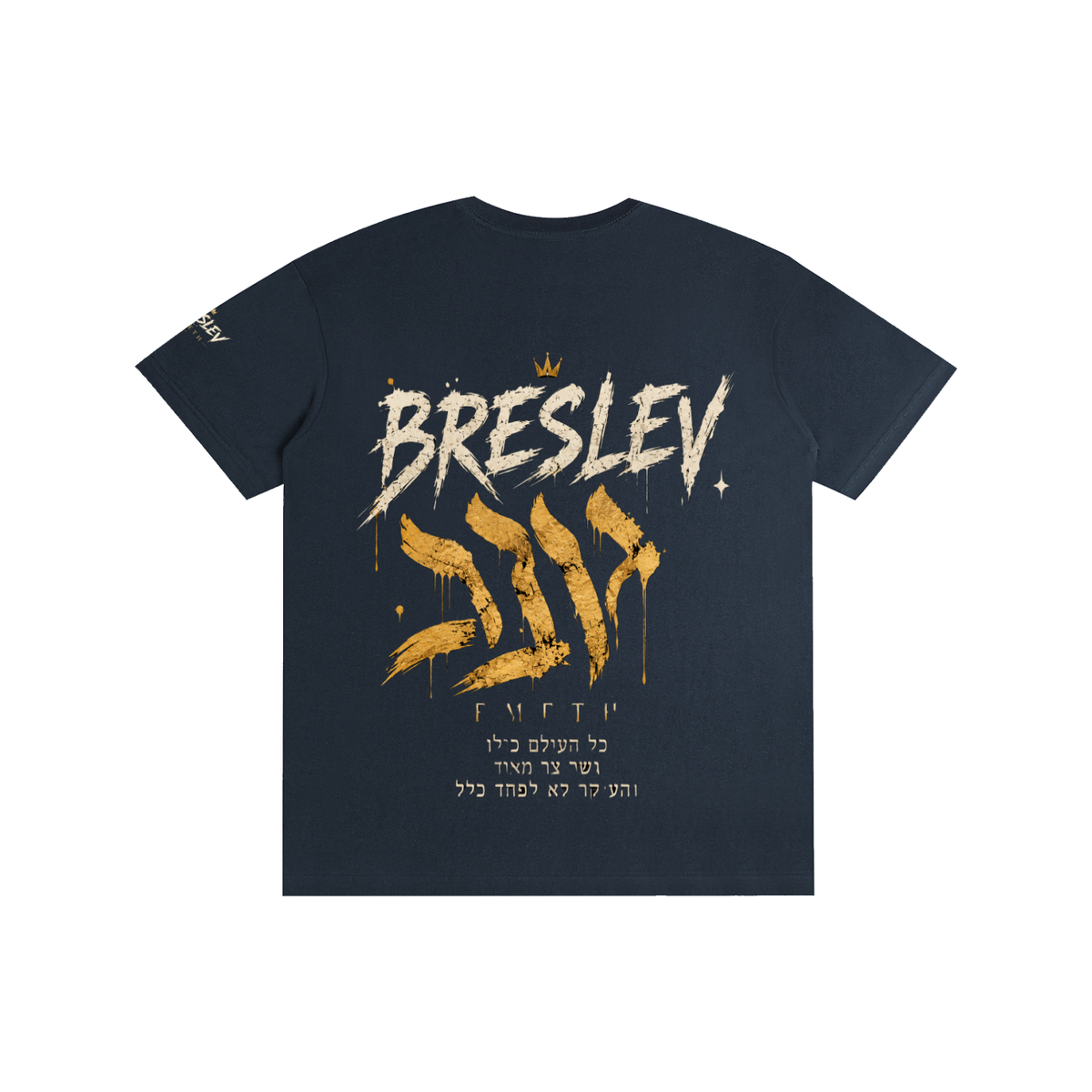 EMETH Breslev Crown Tee - Noir / M - EMETH