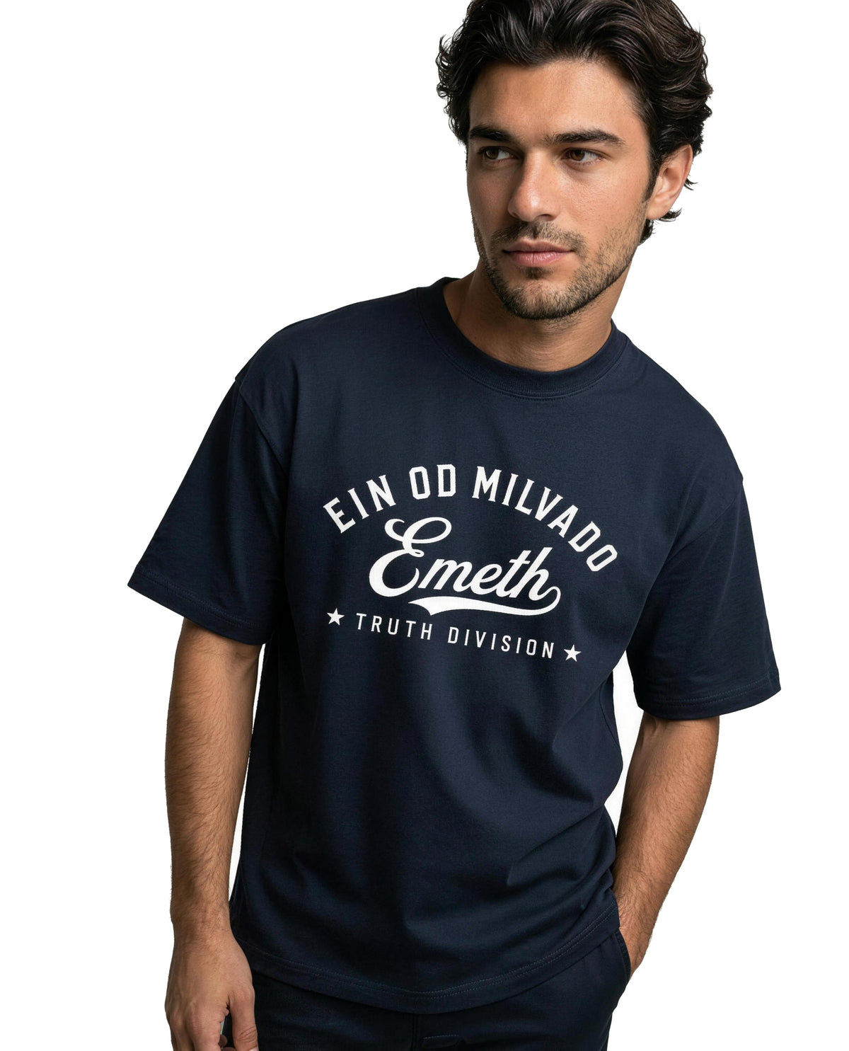 EMETH Ein Od Milvado Truth Division | T-shirt Premium 300 g/m²