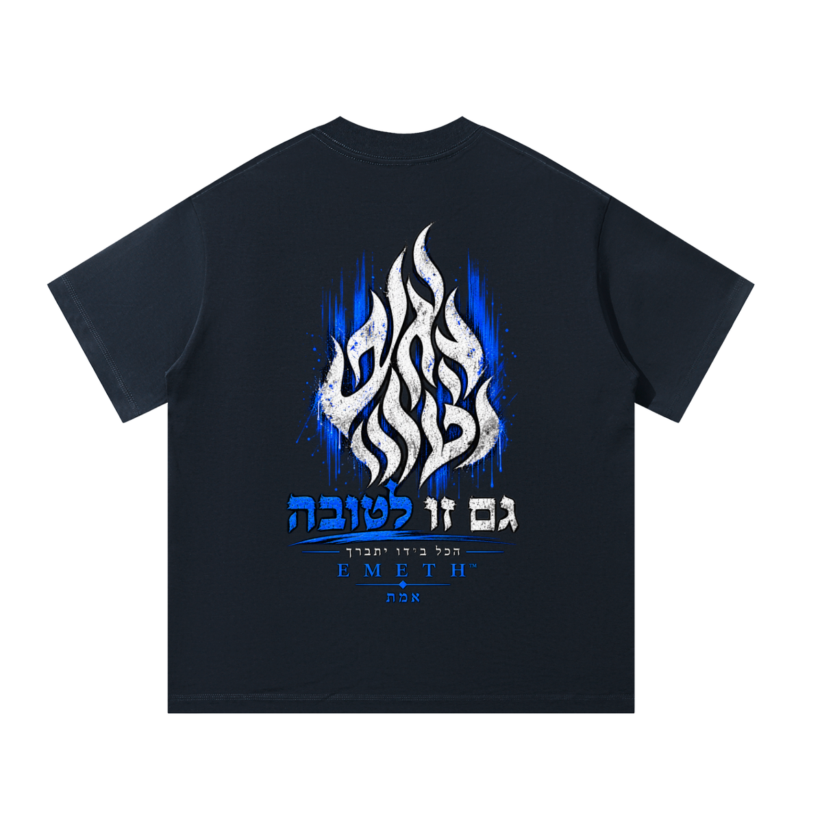 EMETH 148 Flamme Breslev | T-shirt Oversize