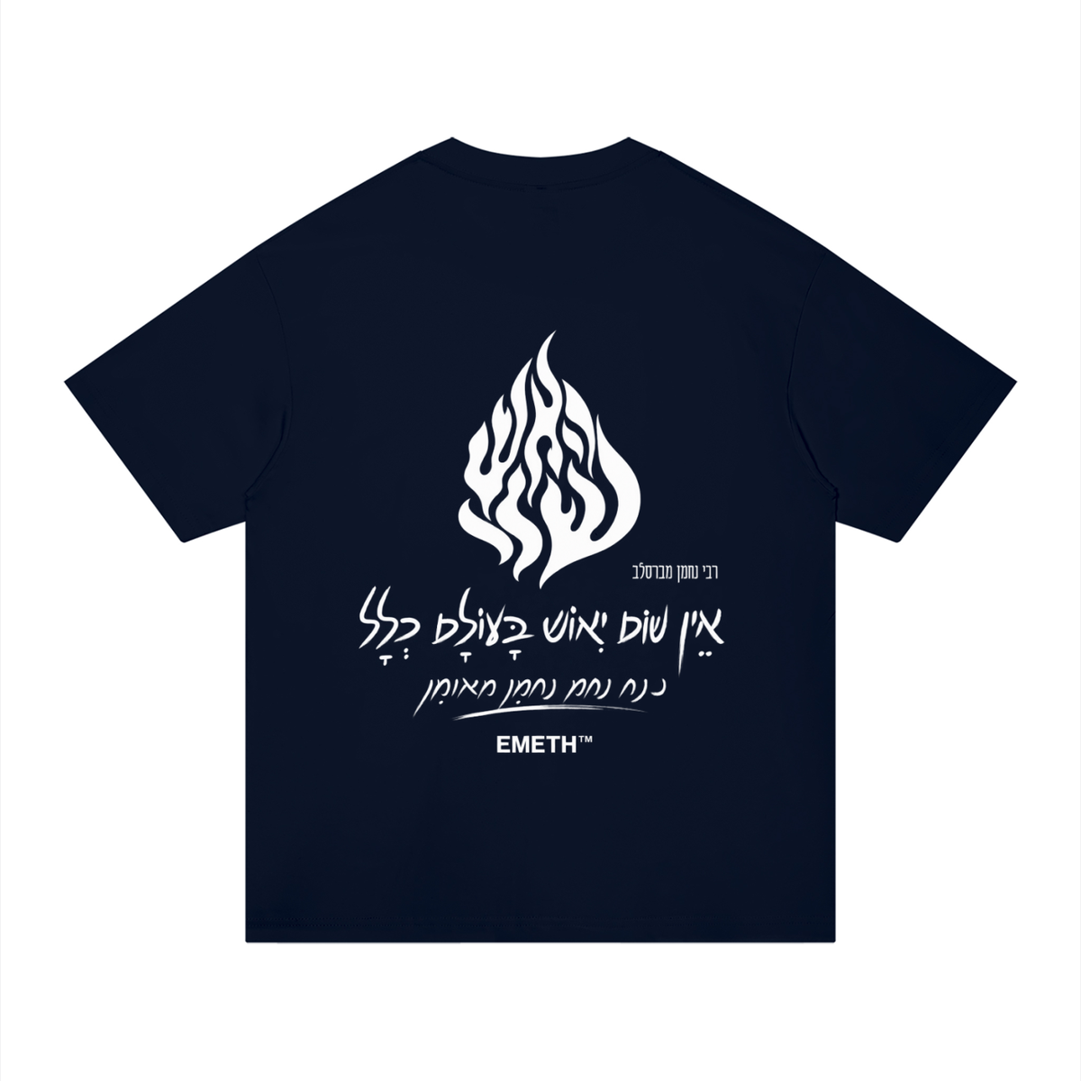 EMETH Flame | T-shirt Coupe Classique
