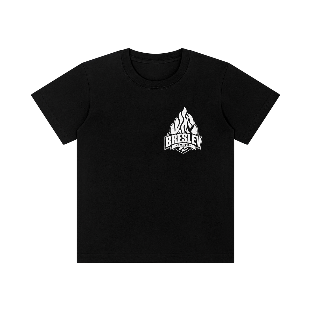 EMETH Kids Breslev | T-shirt