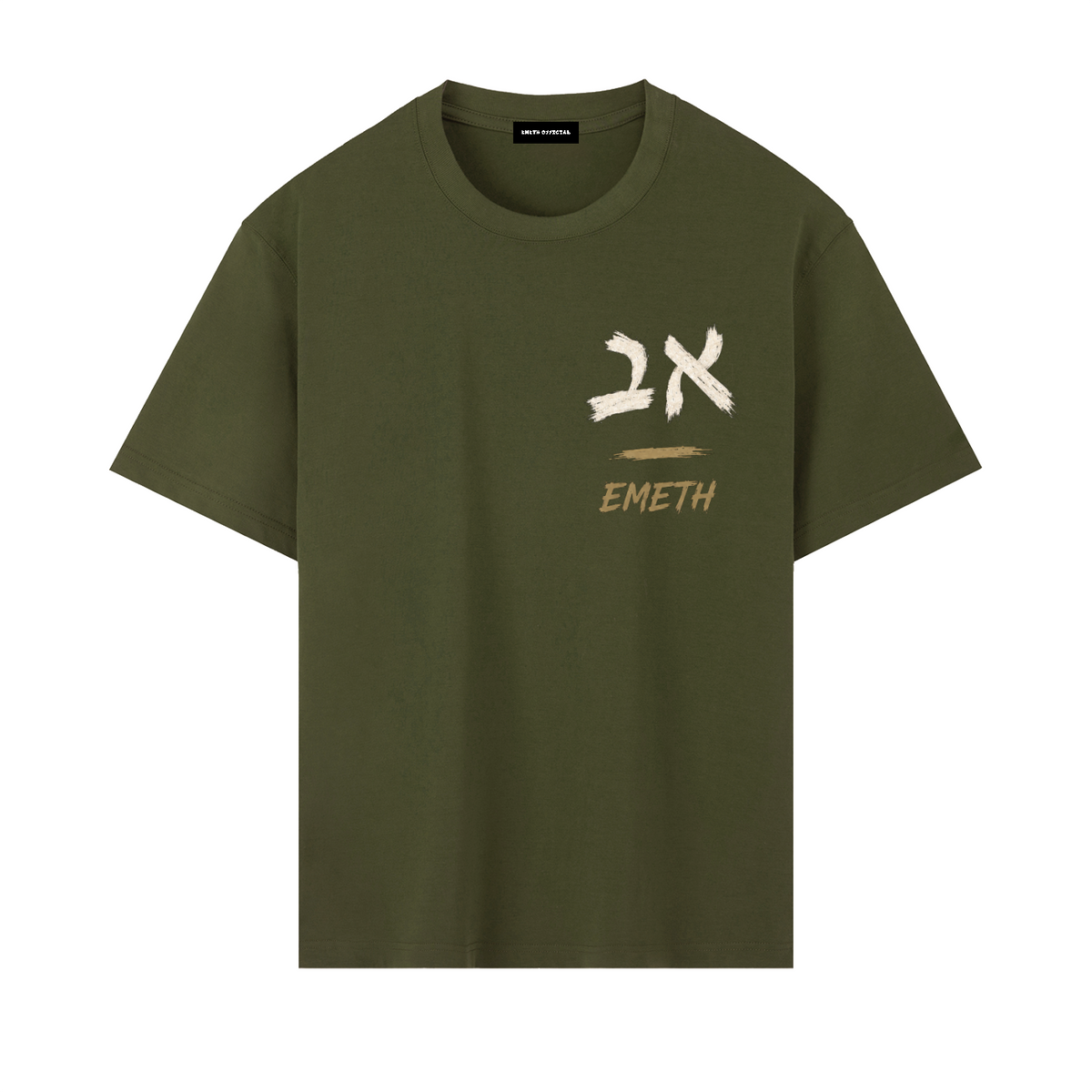 EMETH AV — Emouna × Bitahon | Oversized Heavyweight T-Shirt