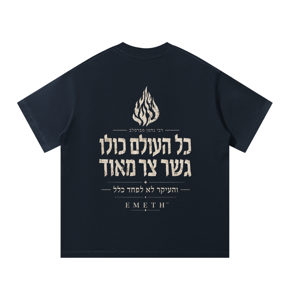 EMETH 26 | T-shirt Oversize Unisexe