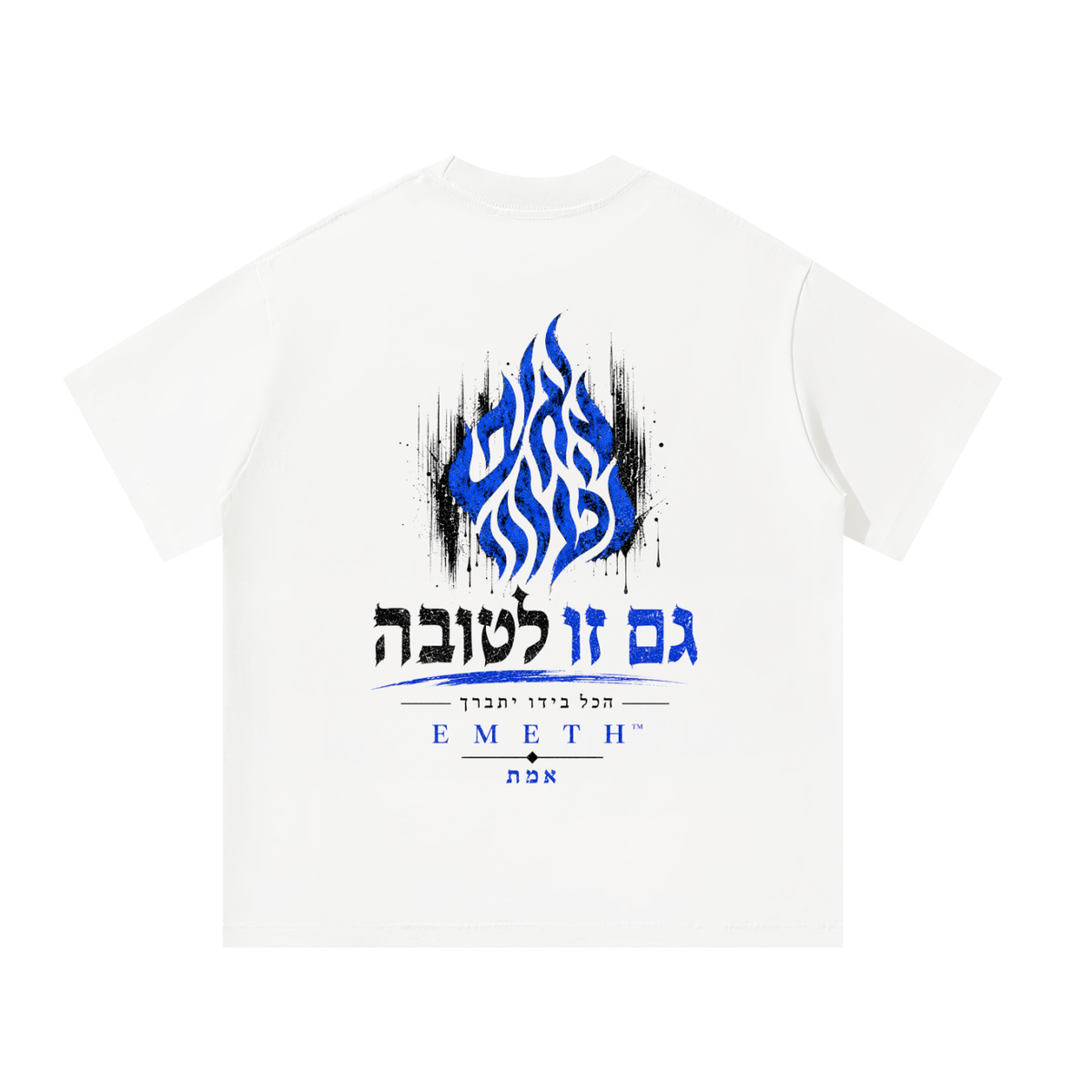 EMETH 148 Gam Zou Letova | T-shirt Oversize
