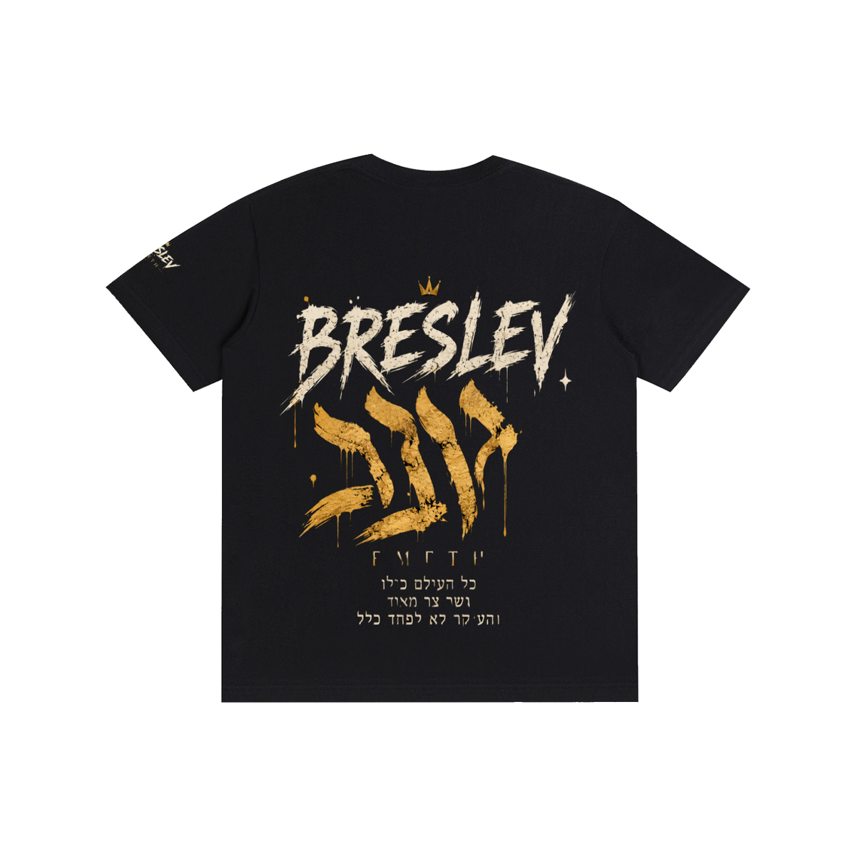 EMETH Breslev Crown Tee - Noir / M - EMETH