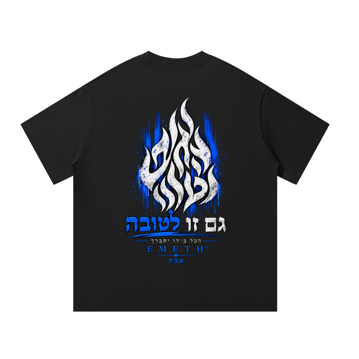 EMETH 148 Flamme Breslev | T-shirt Oversize