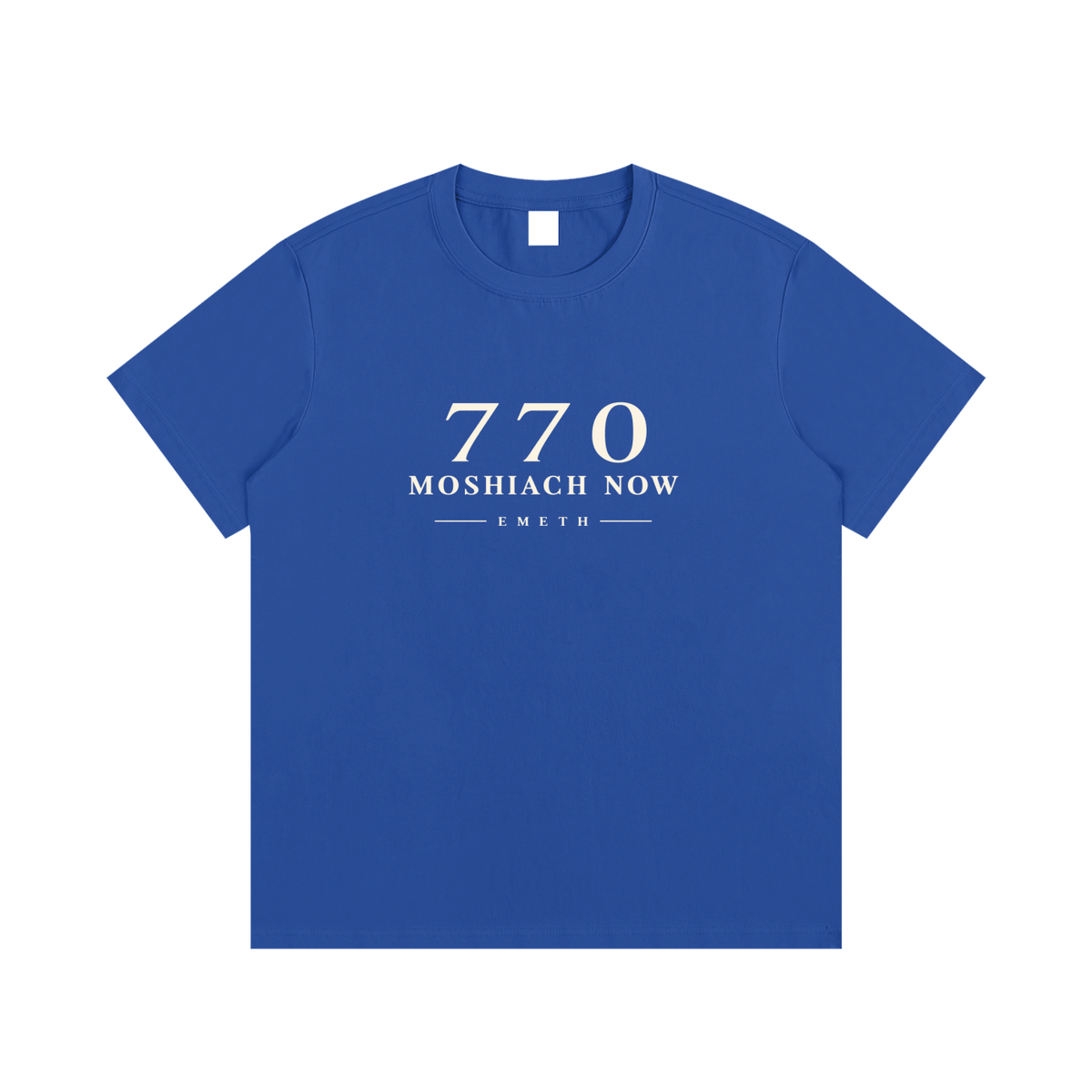 EMETH 770 Moshiach Now | T-shirt