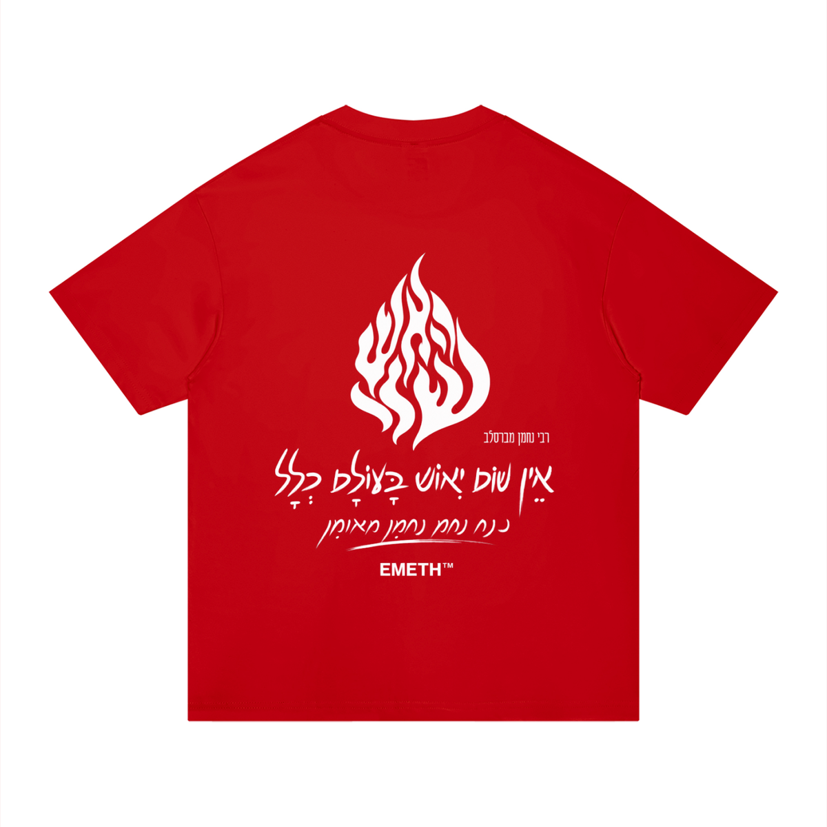 EMETH Flame | T-shirt Coupe Classique