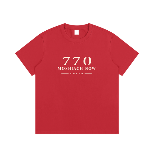 EMETH 770 Moshiach Now | T-shirt Oversize