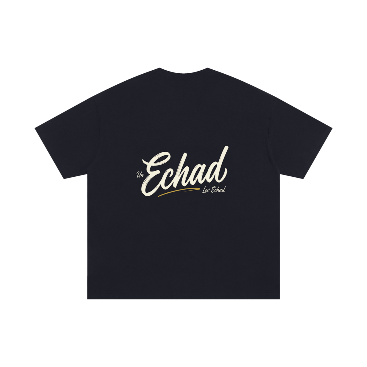 EMETH Echad | T-shirt Oversize Unité