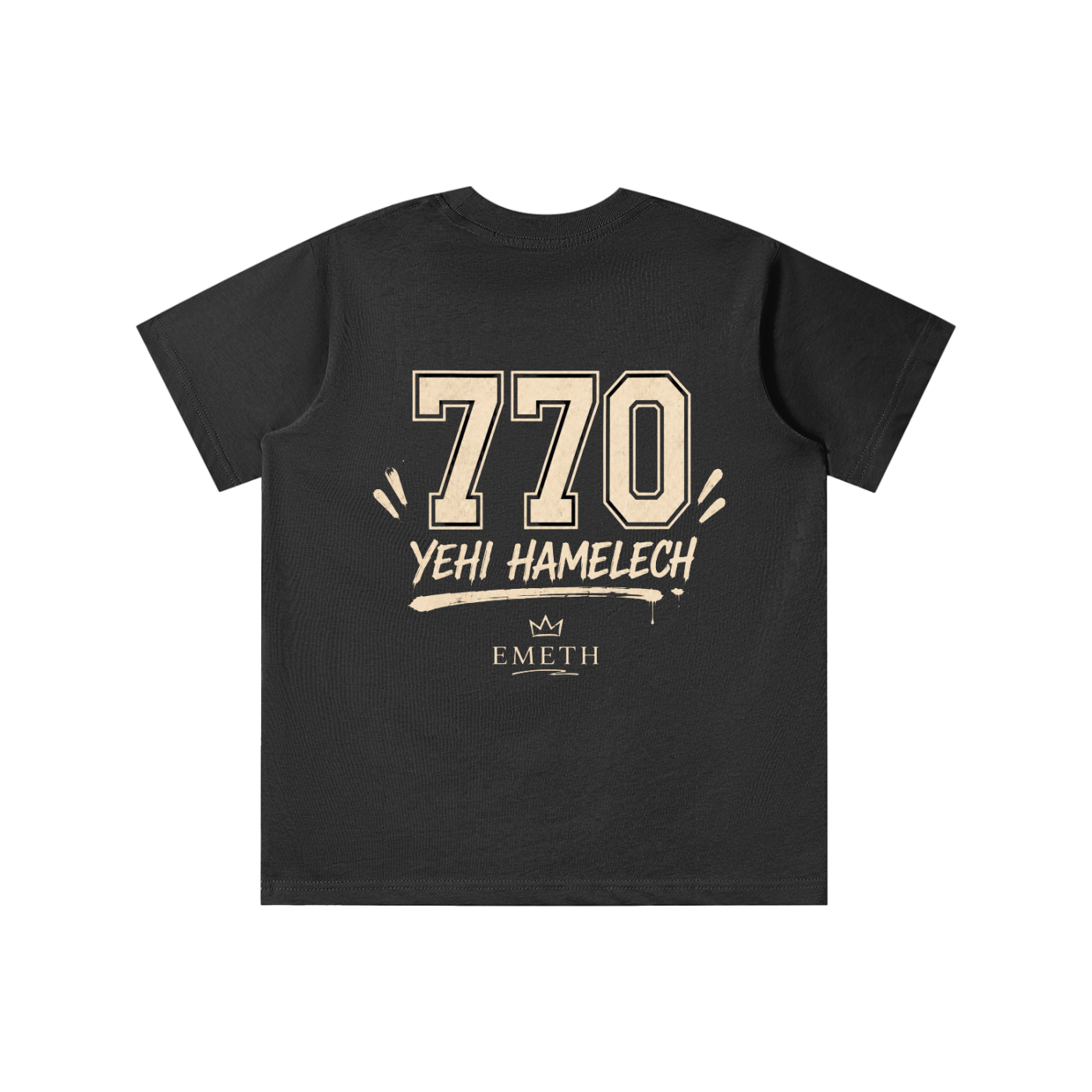 T-shirt Enfant 770 YEHI HAMELECH – 100 % Coton | EMETH Kids