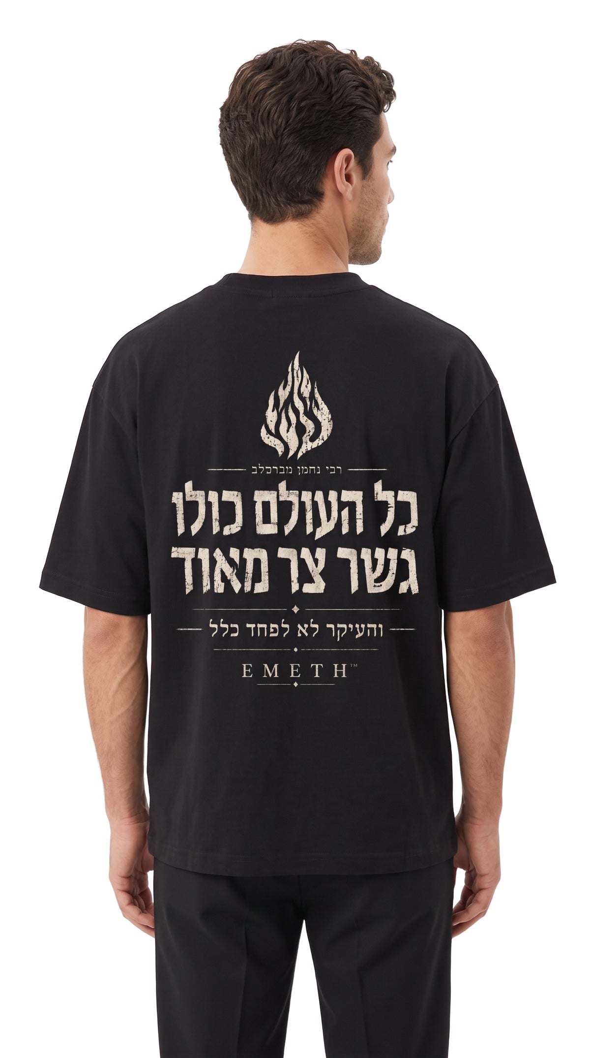 EMETH 148 Breslev Le Pont Étroit | T-shirt Oversize