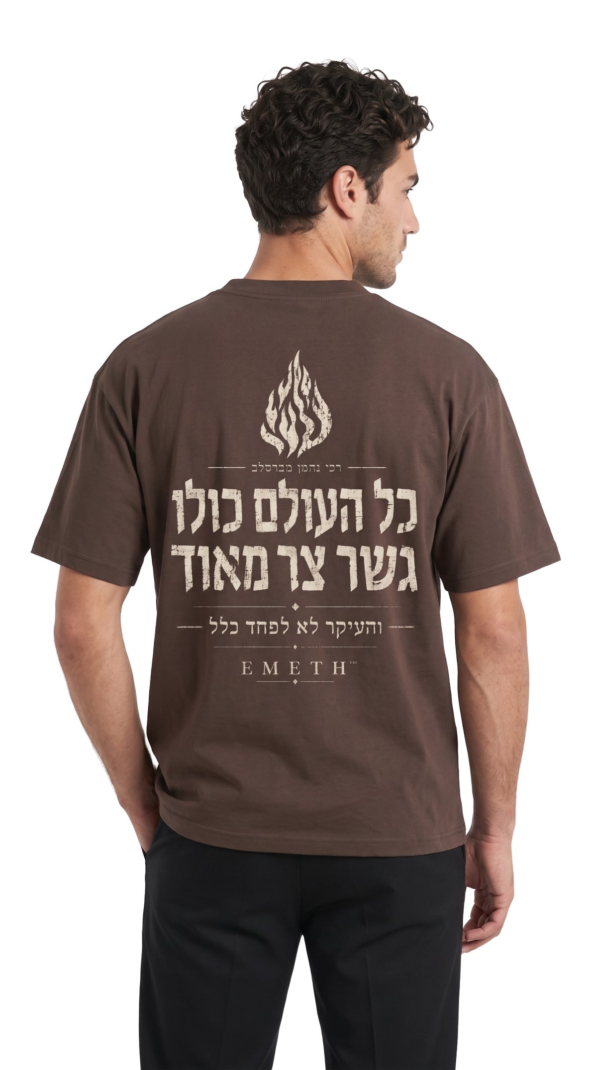 EMETH 148 Breslev Le Pont Étroit | T-shirt Oversize