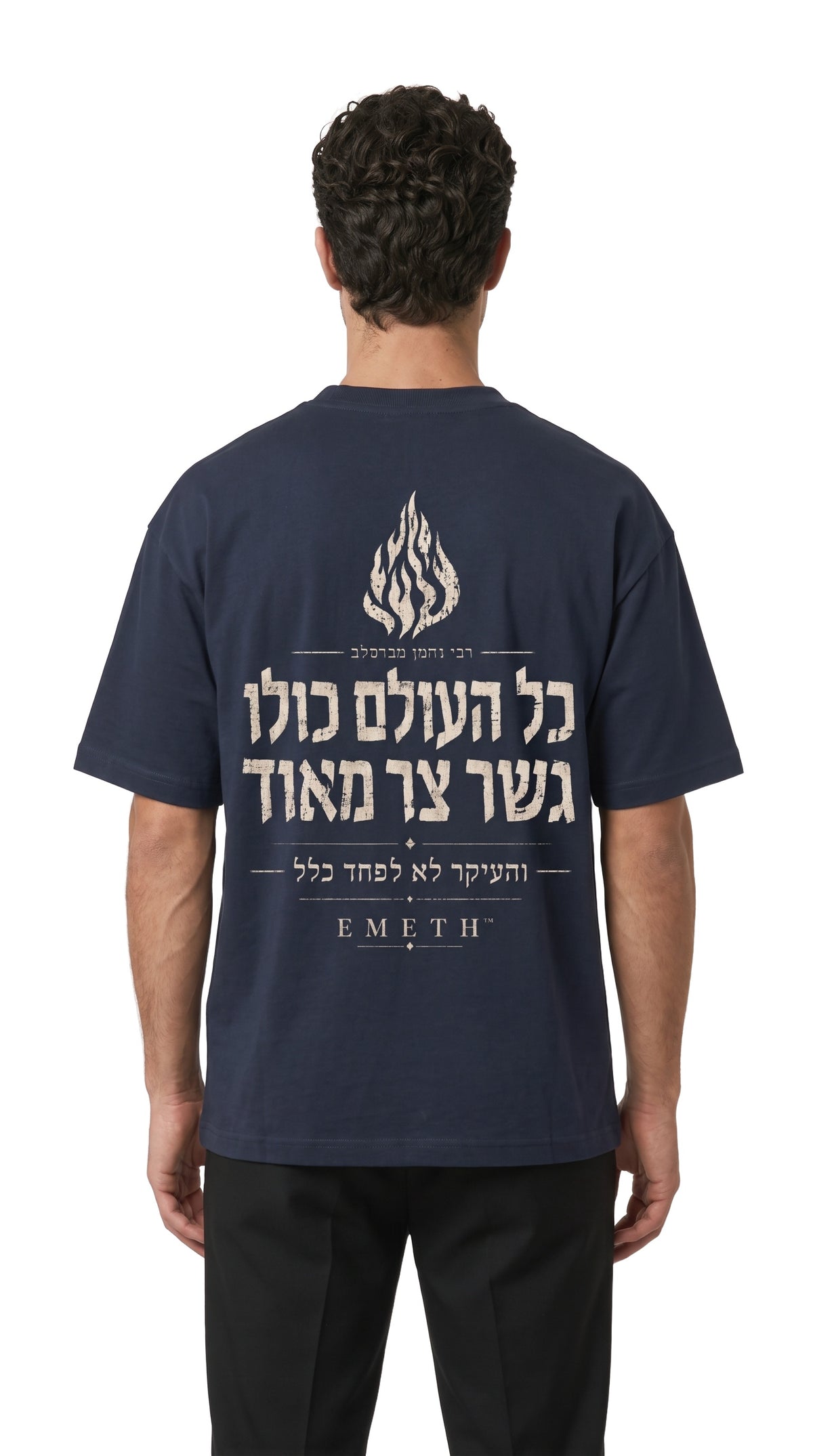 EMETH 148 Breslev Le Pont Étroit | T-shirt Oversize