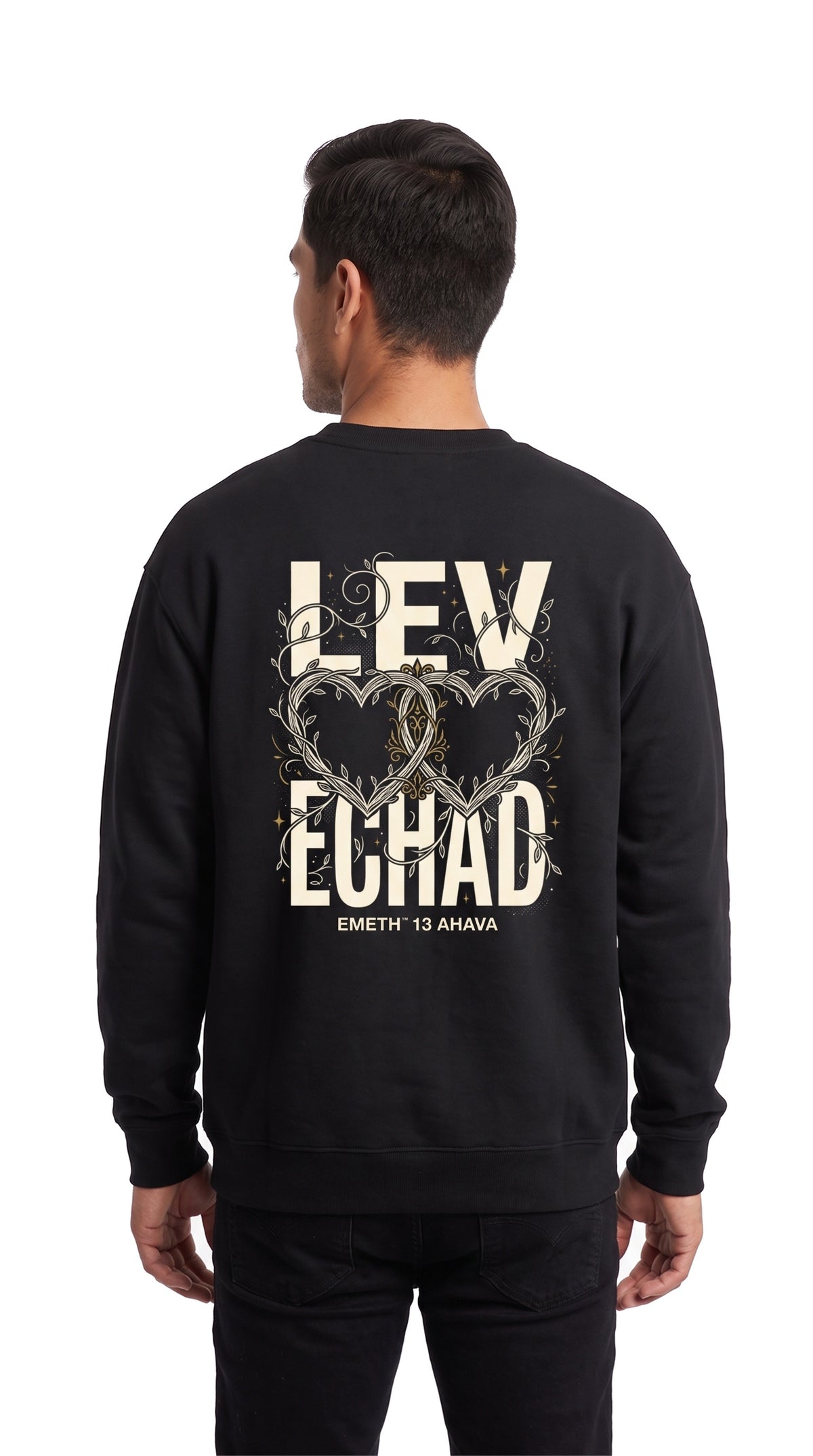 Sweat col rond EMETH Lev Echad noir porté, vue de dos : LEV ECHAD et deux cœurs entrelacés