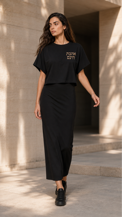 EMETH Ahavat Hinam | T-shirt Femme Premium Oversize Noir