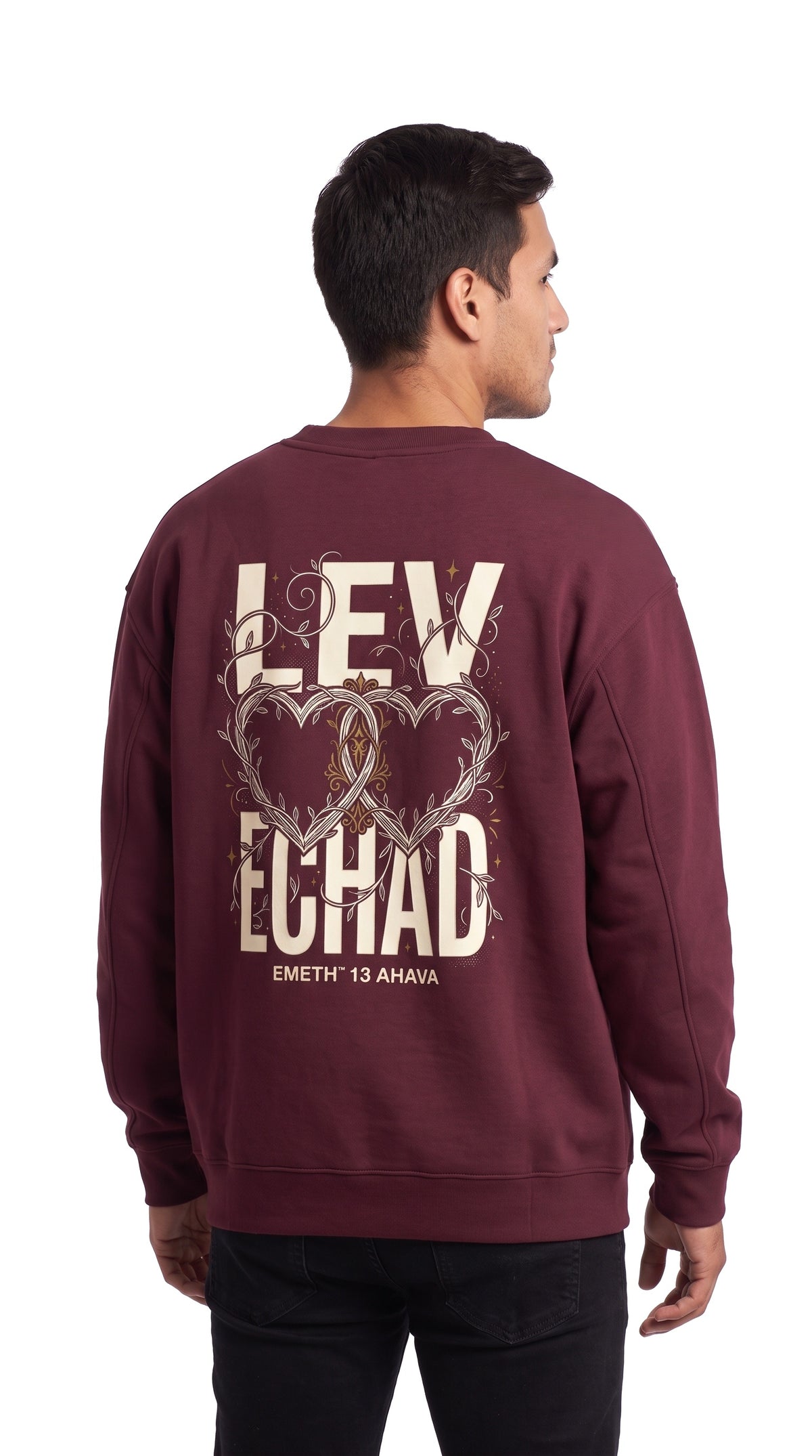 Sweat col rond EMETH Lev Echad bordeaux porté, vue de dos : LEV ECHAD et deux cœurs entrelacés