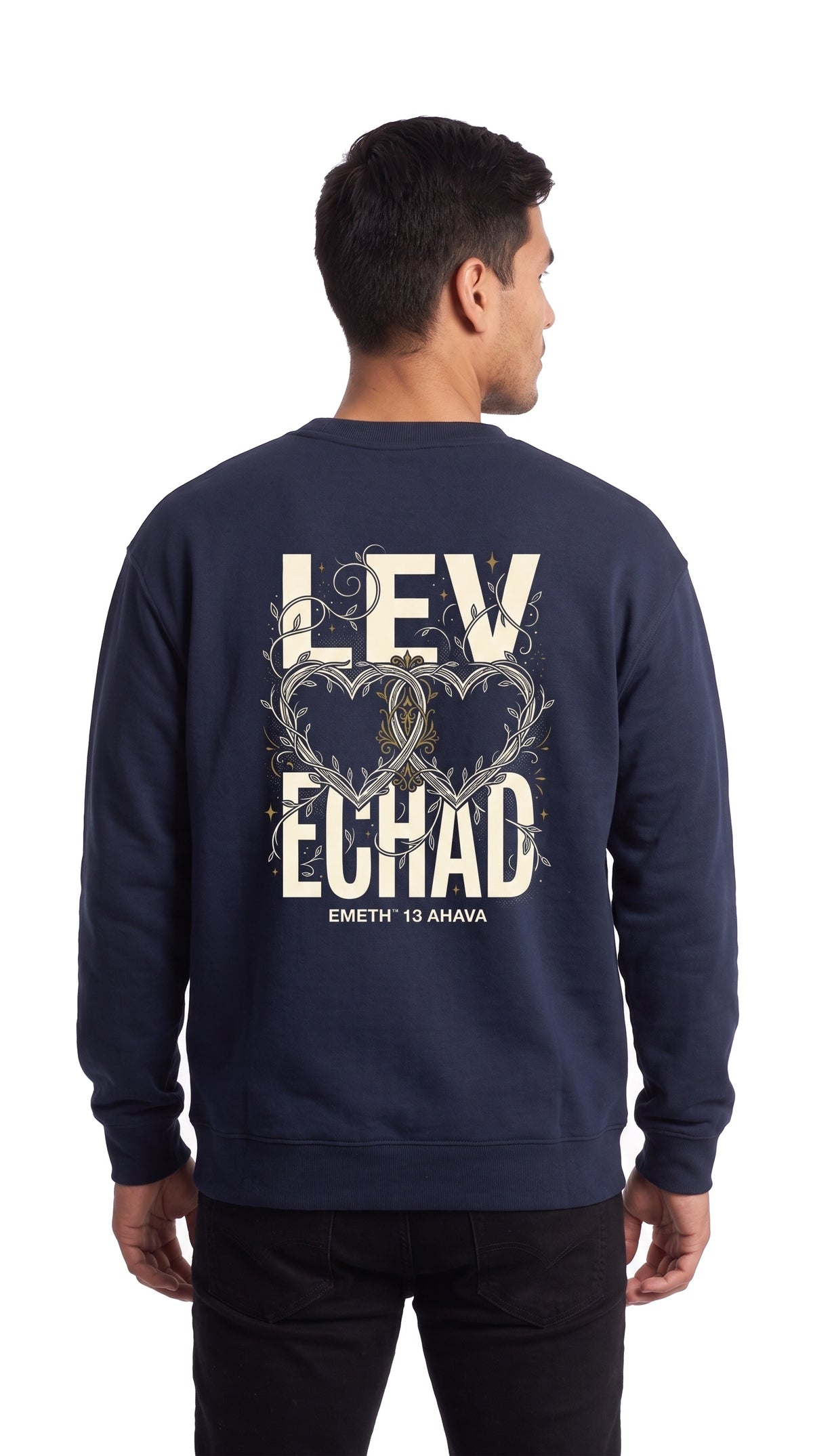 Sweat col rond EMETH Lev Echad bleu marine porté, vue de dos : LEV ECHAD et deux cœurs entrelacés