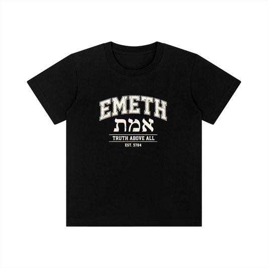 EMETH Kids Truth Above All | T-shirt