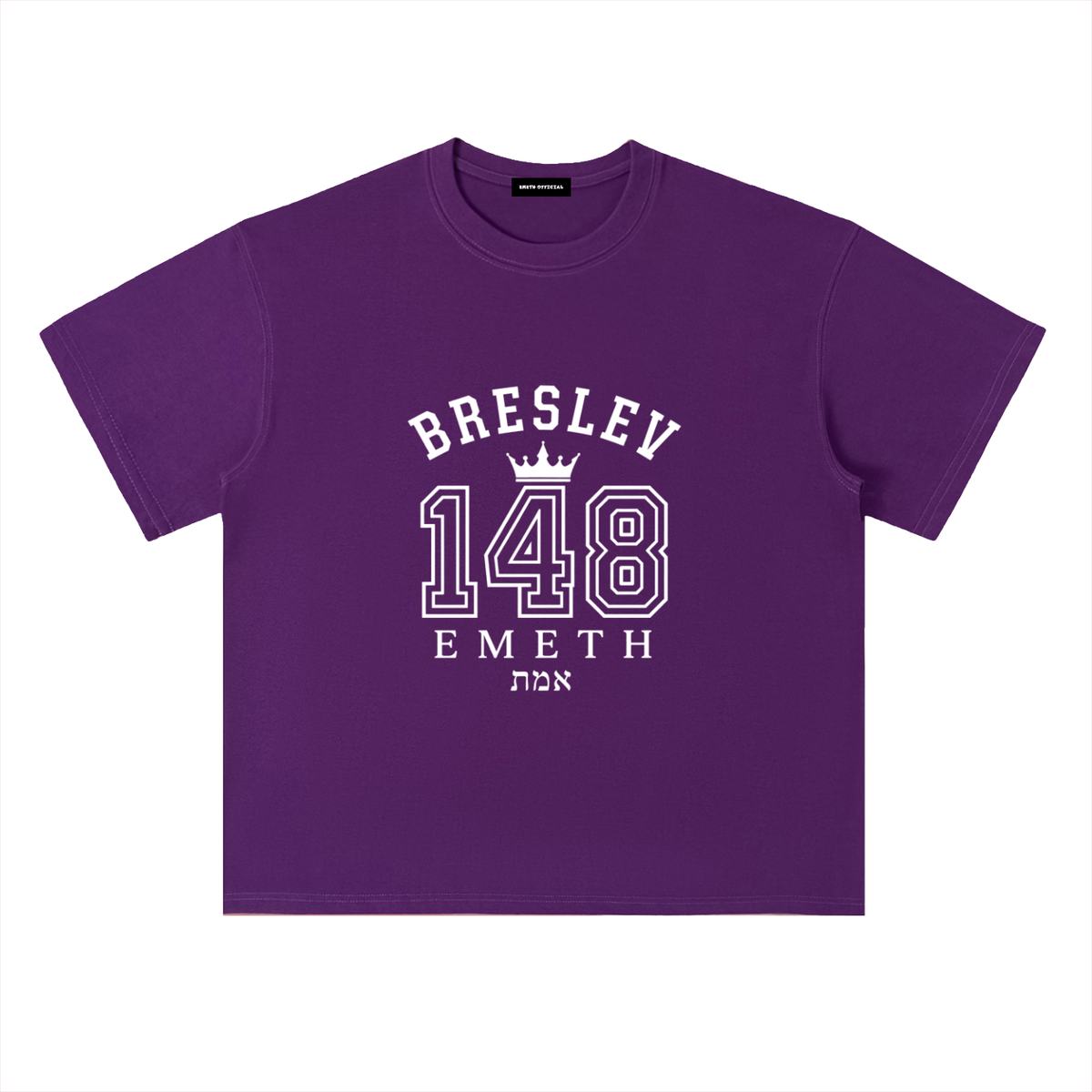 EMETH 148 Breslev Emeth | Oversized T-shirt