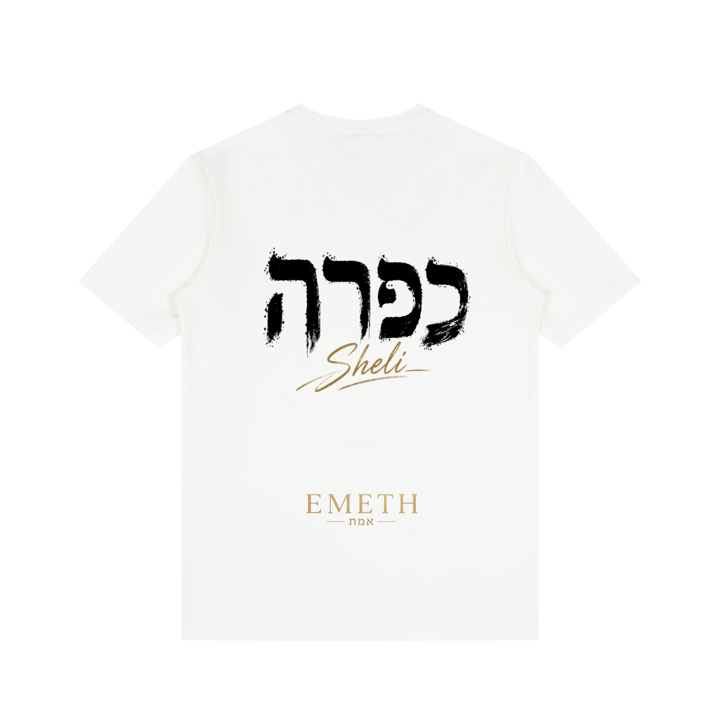 T-shirt EMETH Kapara Sheli – Col V Premium Slim Fit 230G