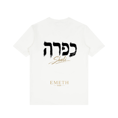 T-shirt EMETH Kapara Sheli – Col V Premium Slim Fit 230G