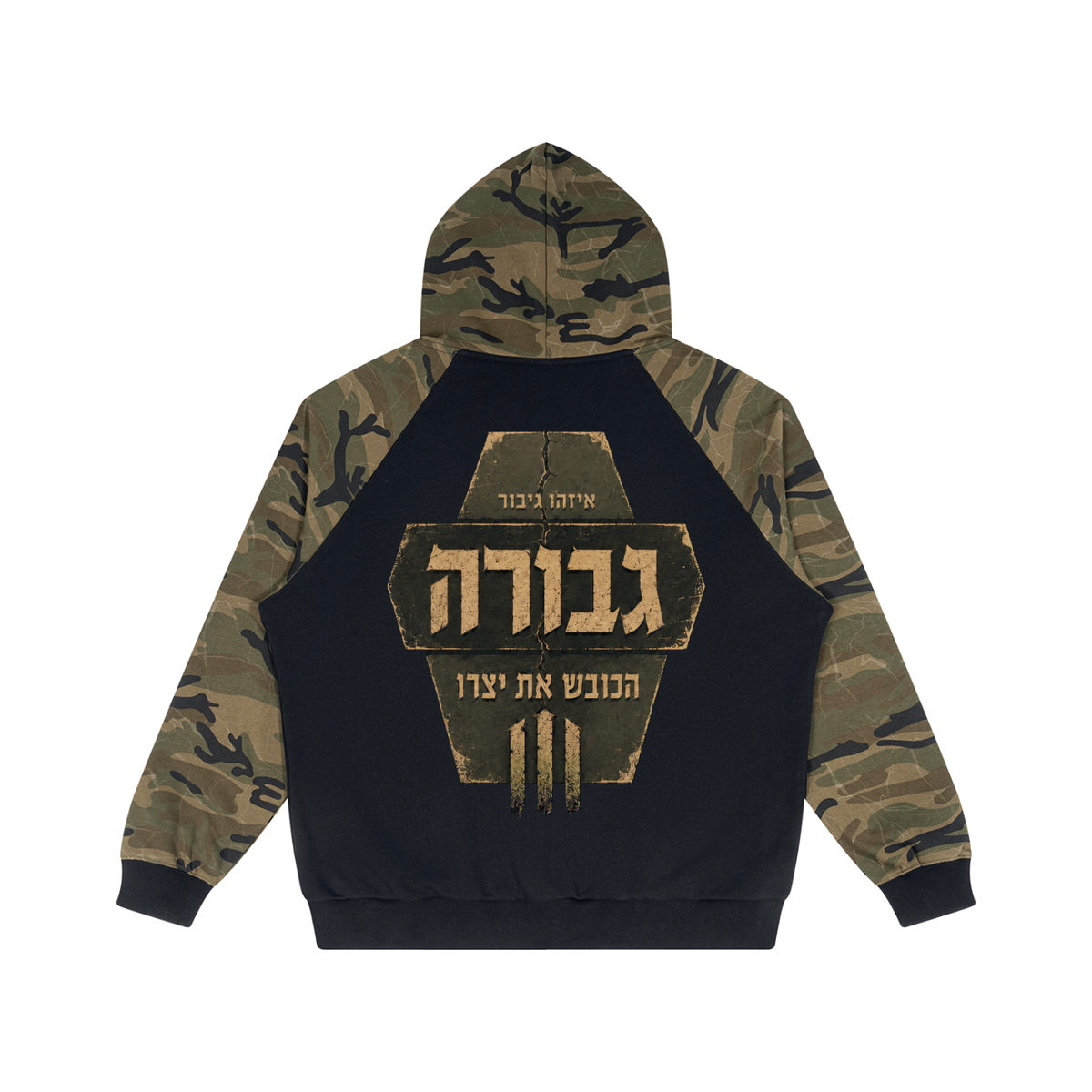Hoodie EMETH Guevoura | Sweat Premium 410G