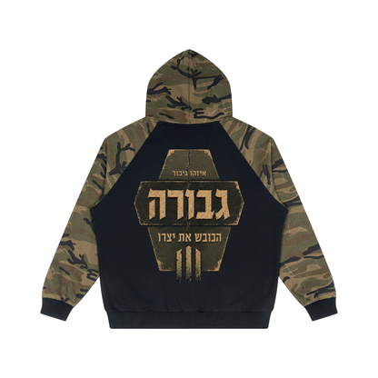 Hoodie EMETH Guevoura | Sweat Premium 410G