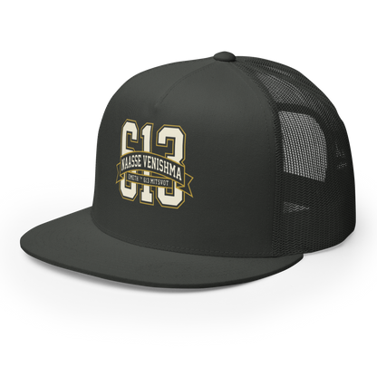 EMETH™ 613 — Casquette Trucker - Noir / Blanc - EMETH