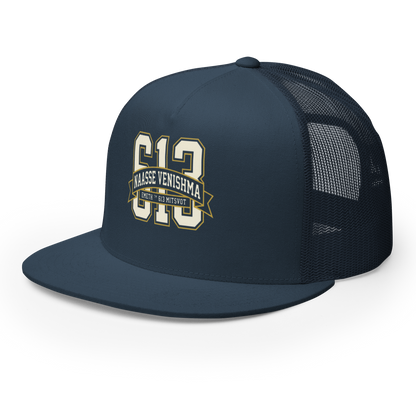 EMETH™ 613 — Casquette Trucker - Noir / Blanc - EMETH