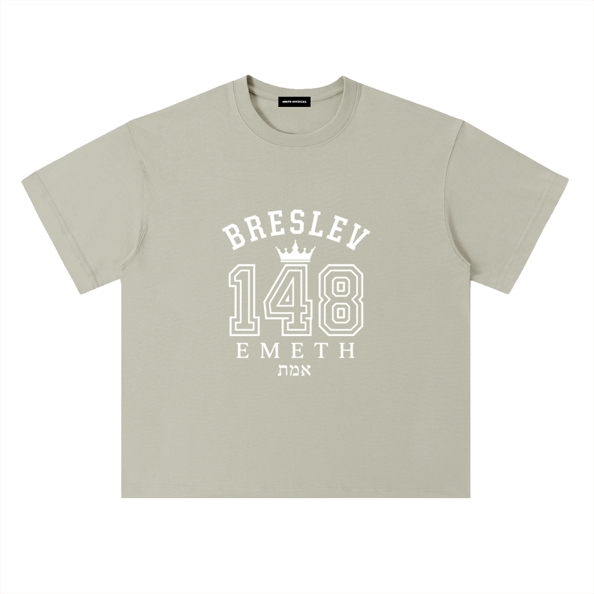 EMETH 148 Breslev Emeth | Oversized T-shirt