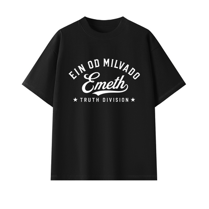 EMETH Ein Od Milvado Truth Division | T-shirt Premium 300 g/m²