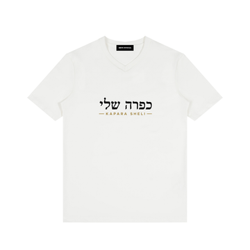 T-shirt EMETH Kapara Sheli – Col V Premium Slim Fit 230G