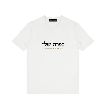 T-shirt EMETH Kapara Sheli – Col V Premium Slim Fit 230G