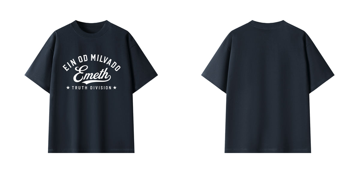 EMETH Ein Od Milvado Truth Division | T-shirt Premium 300 g/m²