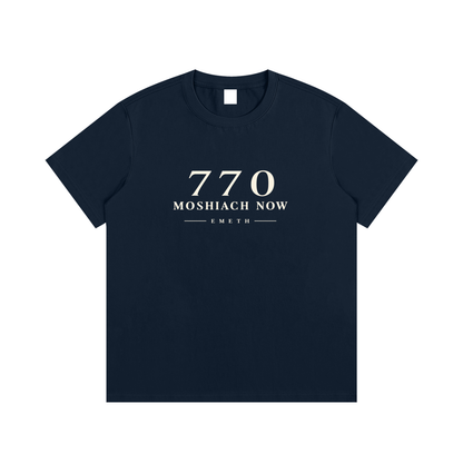 EMETH 770 Moshiach Now | T-shirt Oversize