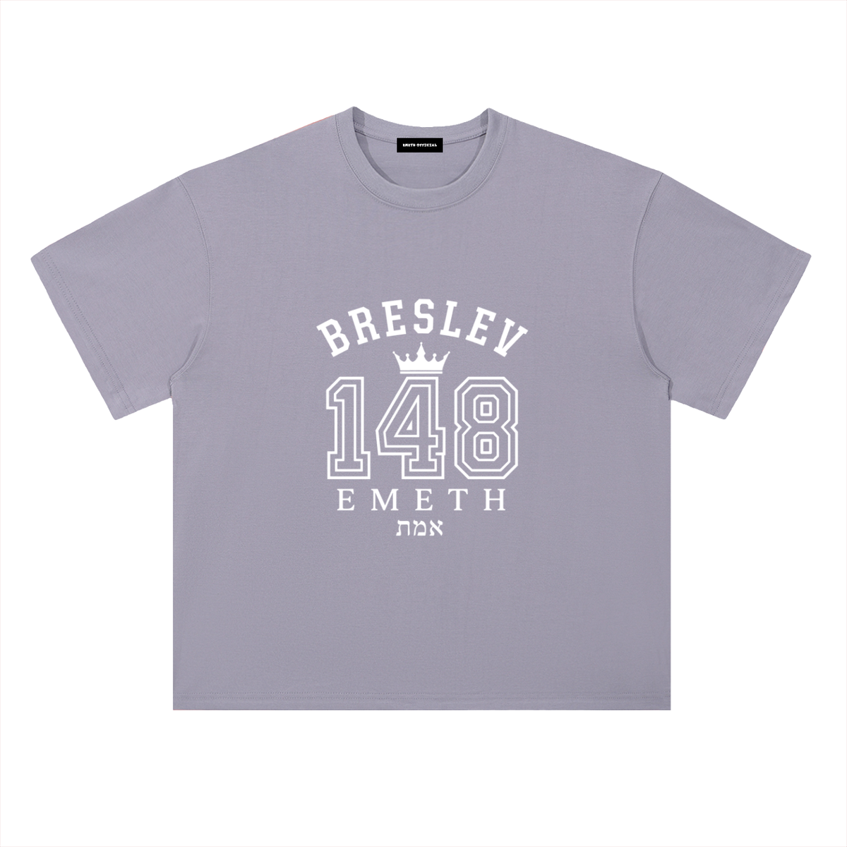 EMETH 148 Breslev Emeth | Oversized T-shirt