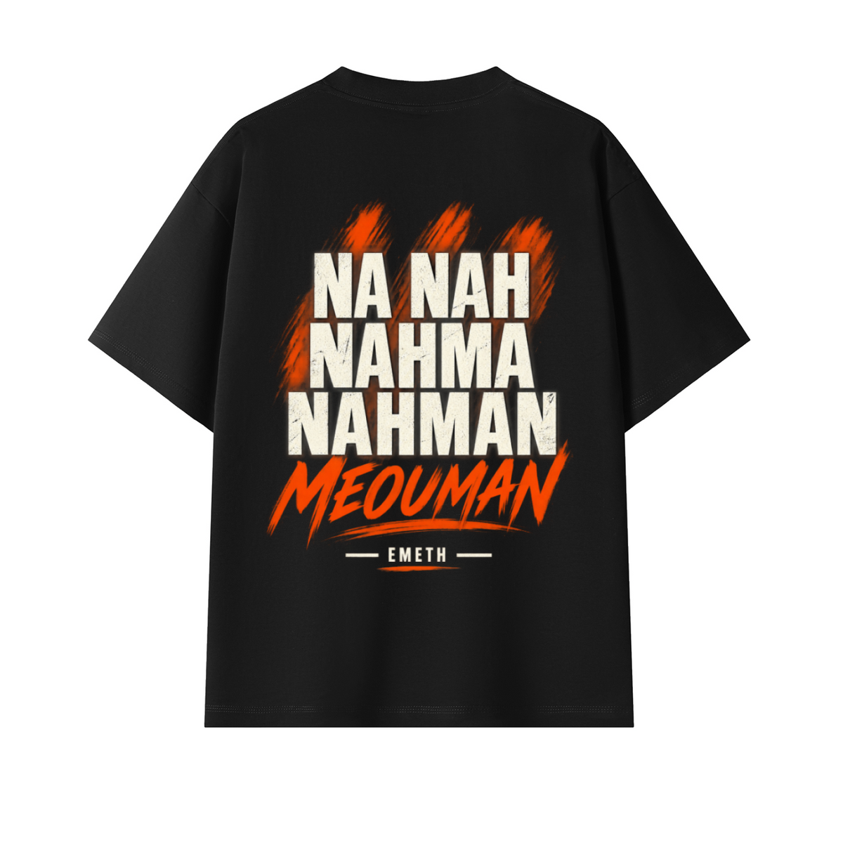 EMETH Rabbi Nachman of Breslov | Oversize T-shirt