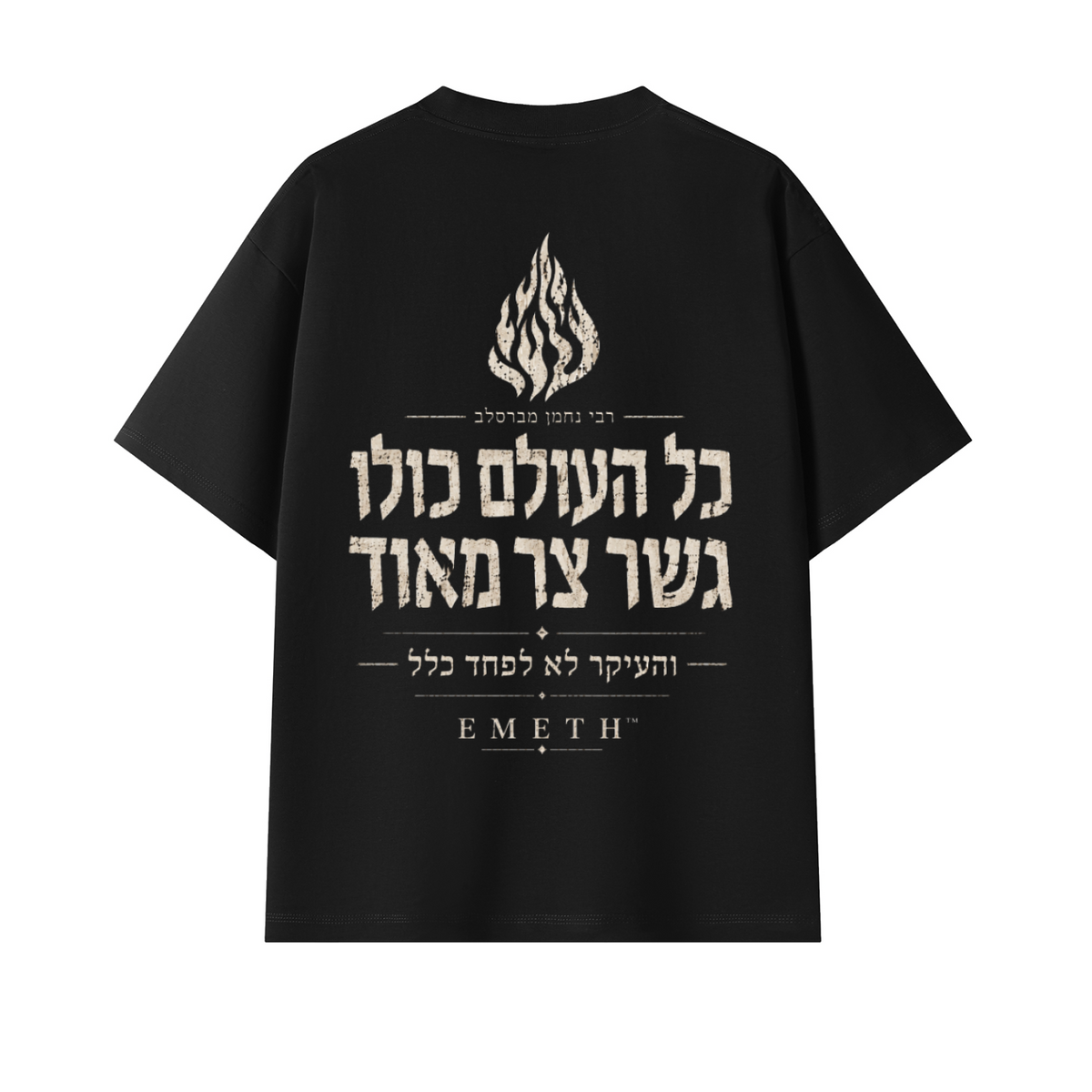 EMETH 148 Breslev Le Pont Étroit | T-shirt Oversize