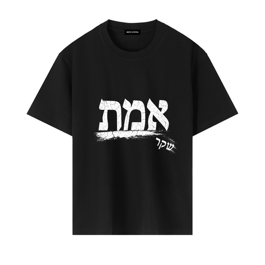 EMETH אמת Oversized Heavyweight T-Shirt