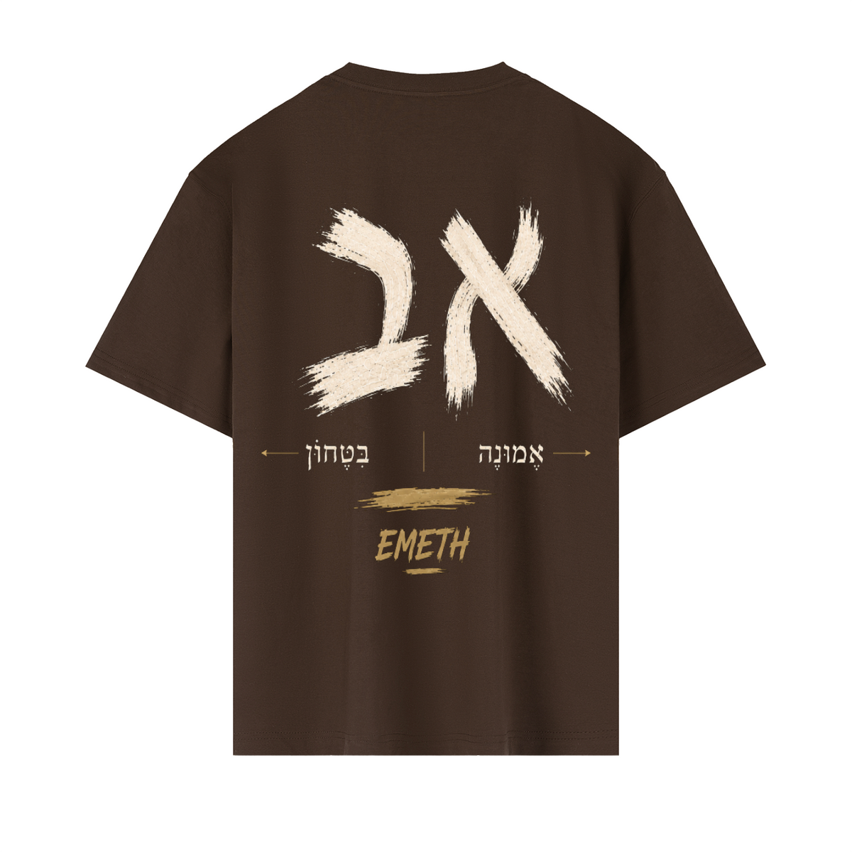 EMETH AV — Emouna × Bitahon | Oversized Heavyweight T-Shirt
