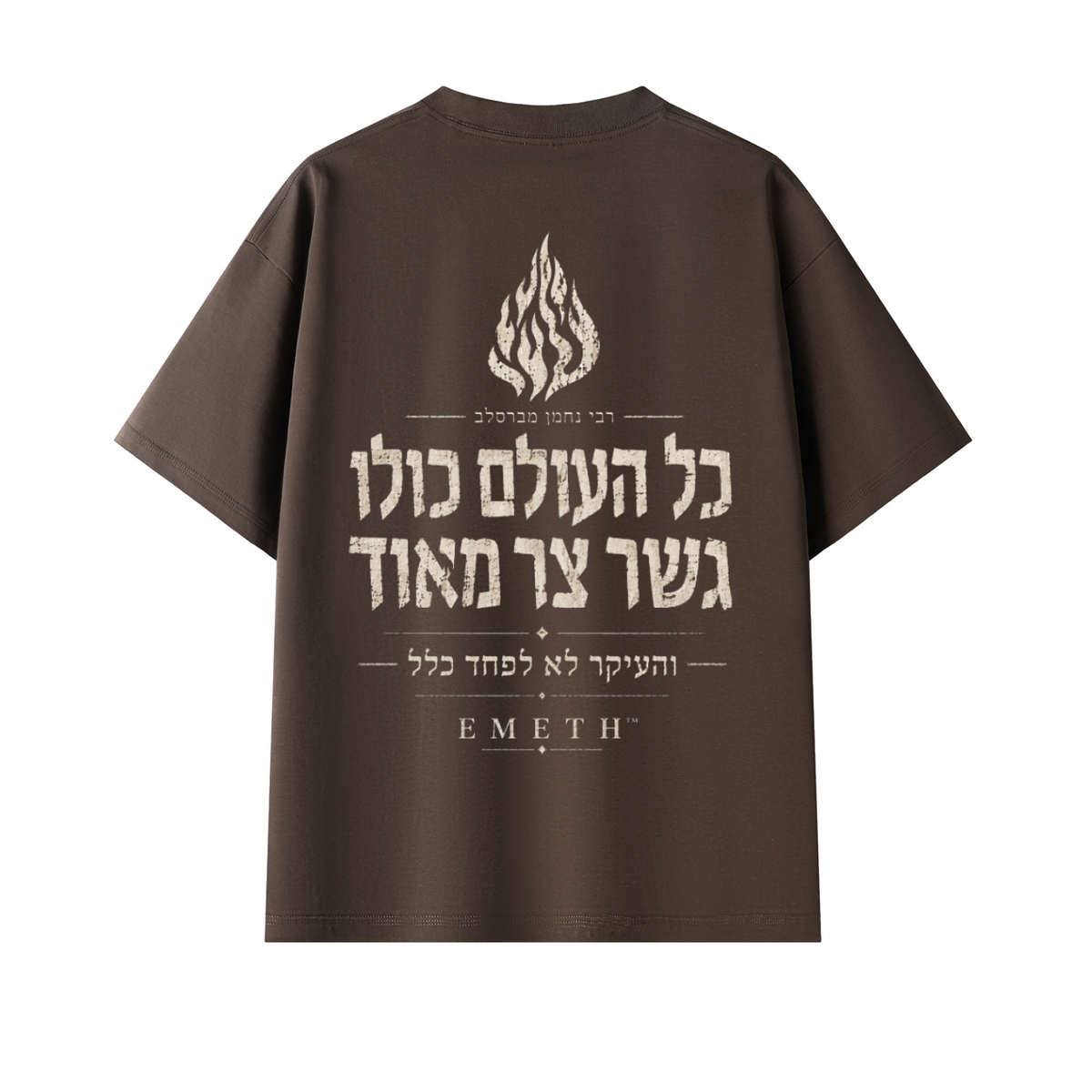 EMETH 148 Breslev Le Pont Étroit | T-shirt Oversize