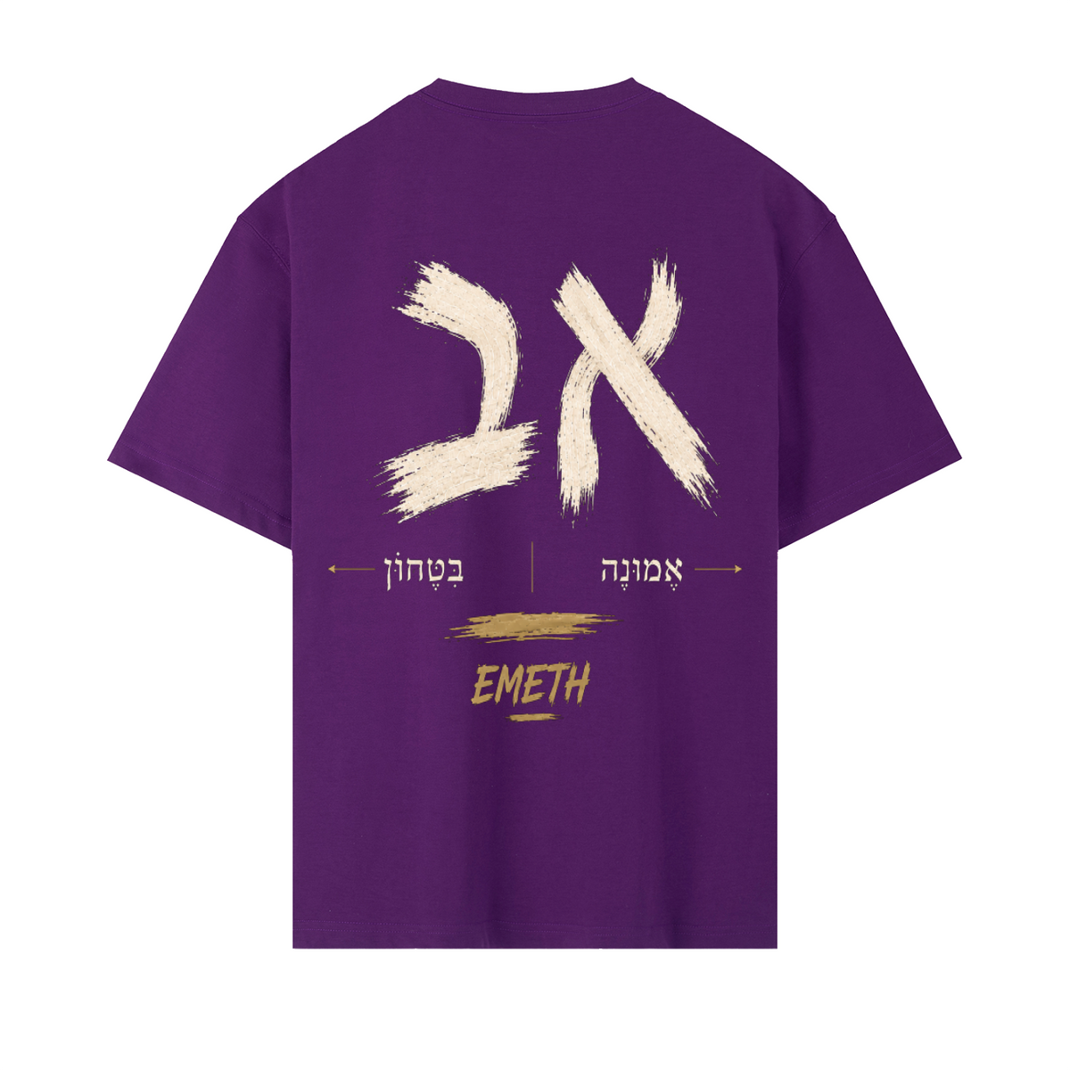 EMETH AV — Emouna × Bitahon | Oversized Heavyweight T-Shirt